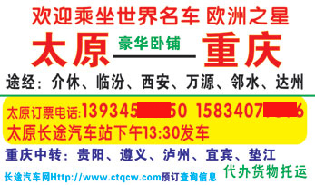 太原到重庆名片正面
