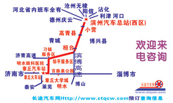 章丘市到滨州市名片正面