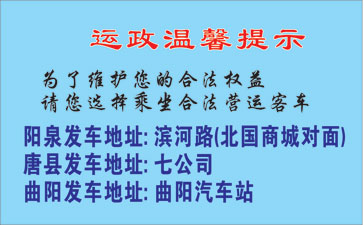 长途汽车网