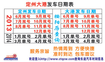 定州到大港名片正面