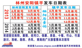 林州到镇平名片正面