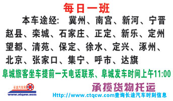 东胜到衡水名片正面