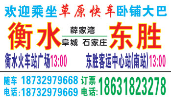 长途汽车网