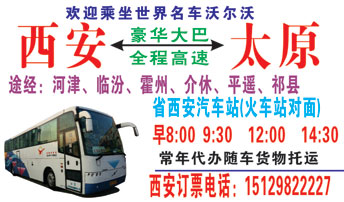 长途汽车网