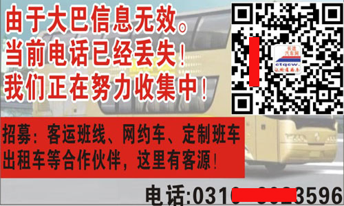 邱县到邯郸名片正面
