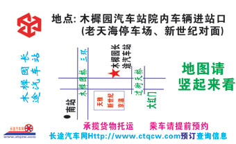 遵化到北京名片正面