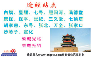 白旗到张家口名片正面