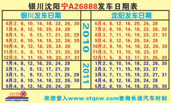 银川到沈阳名片正面