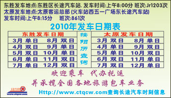 太原到东胜名片正面