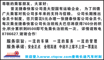 太原到长治名片正面