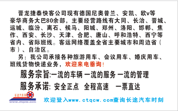 太原到侯马名片正面