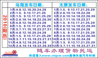 乌海到太原名片正面