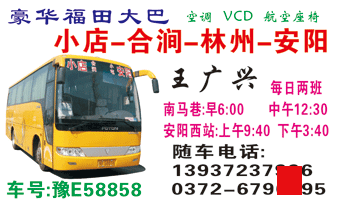 小店到安阳名片正面