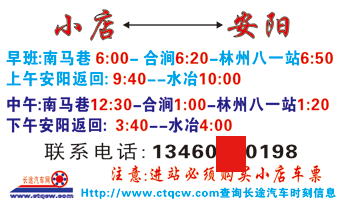 小店到安阳名片正面