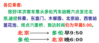 蓝旗到北京名片正面