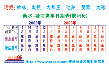 衡水到塘沽名片正面