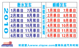 峰峰到衡水名片正面