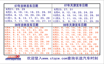 吉林到天津名片正面