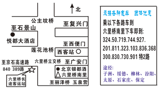 靖边到北京名片正面