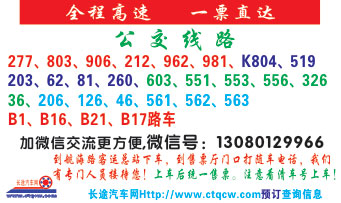 六塔到郑州名片正面