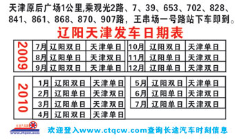 天津到辽阳名片正面