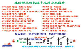 随州到北京名片正面