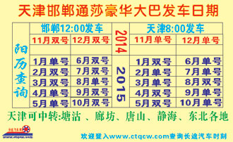 天津到邯郸名片正面