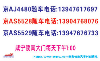 北京到林西名片正面