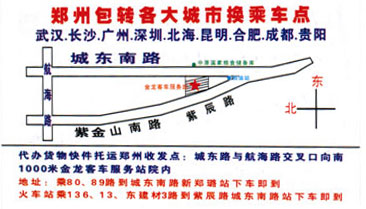 赤峰到郑州名片正面