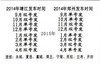 靖江到郑州名片正面