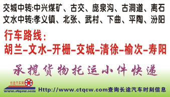文水到阳泉名片正面