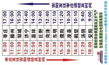 枣庄到安阳名片正面