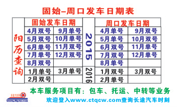 固始到周口名片正面