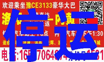 洛阳到内黄名片正面