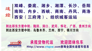 邵阳到西安名片正面