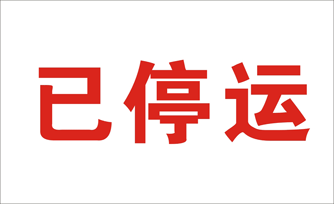 邯郸到哈尔滨名片正面
