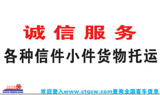 长春到白山名片正面