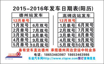 德州到高碑店名片正面