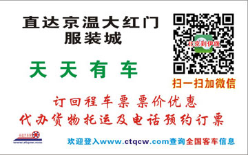 北京到伊旗名片正面