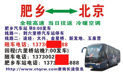广平到北京名片正面