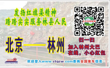 林州到北京名片正面