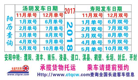 汤阴到寿阳名片正面