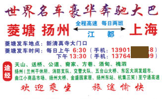 菱塘到上海名片正面