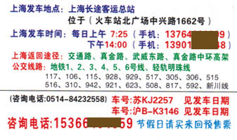 菱塘到上海名片正面
