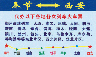 奉节到西安名片正面