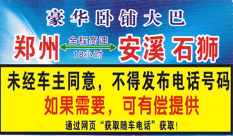 郑州到石狮名片正面
