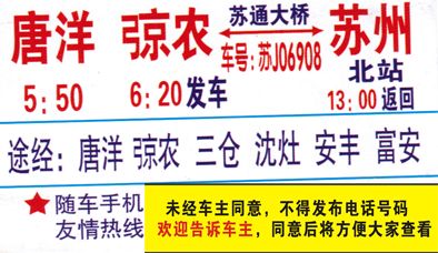 唐洋到苏州名片正面