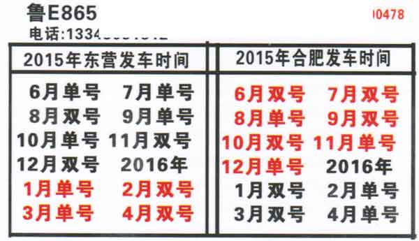 合肥到东营名片正面