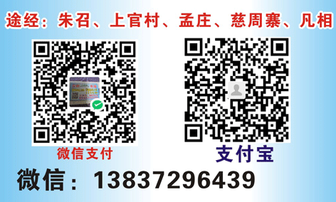 安阳到长垣名片正面