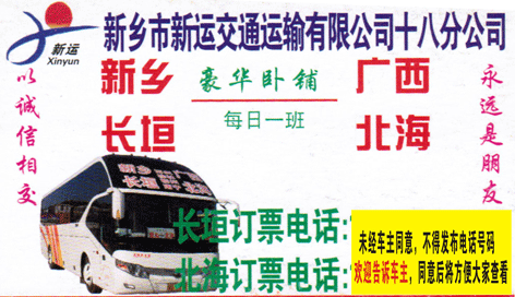 长垣到北海名片正面
